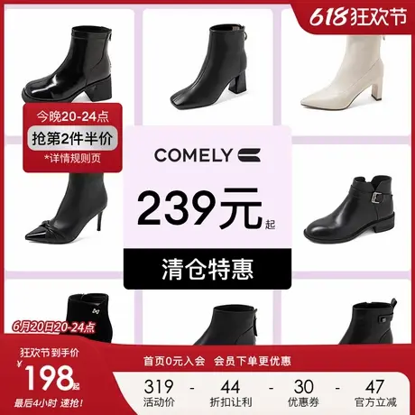 康莉comely粗跟时装靴女高跟短靴圆头女靴  199元起不定时更新图片