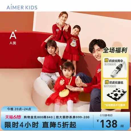 爱慕儿童新年亲子拜年服红色过本命年男女孩卫衣一家三口四口A类图片