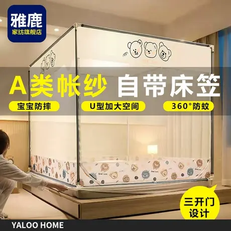 雅鹿防摔蚊帐家用卧室免安装蒙古包卡通儿童加粗防止掉床2025新款商品大图