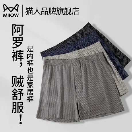 猫人阿罗裤宽松男士内裤夏季薄款外穿纯棉大码平角内裤男生短裤头商品大图