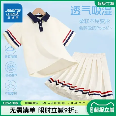 真维斯童装女童夏季套装儿童夏款polo短袖t恤女孩运动风半身裙夏图片