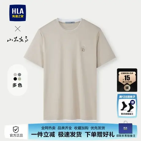 HLA/海澜之家山不在高短袖T恤25夏季新款撞色双层领假两件短t男士图片