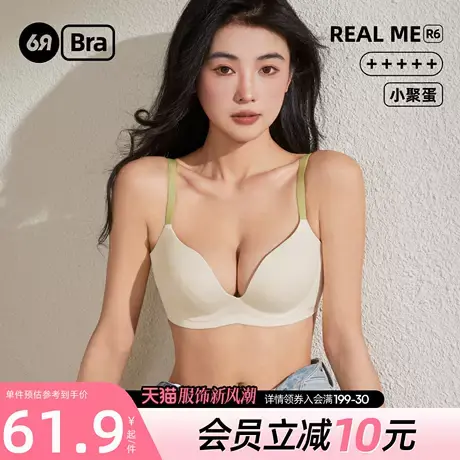 6RBI小聚蛋文胸上薄下厚聚拢显大无痕无钢圈侧比软支撑显胸胸罩图片