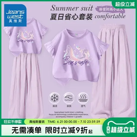 真维斯童装女童夏季套装儿童洋气薄款木耳边半袖两件套女孩夏装潮图片