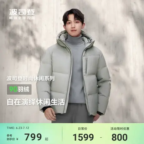 波司登羽绒服男士冬季新款短款时尚防风连帽保暖商场同款送礼商品大图