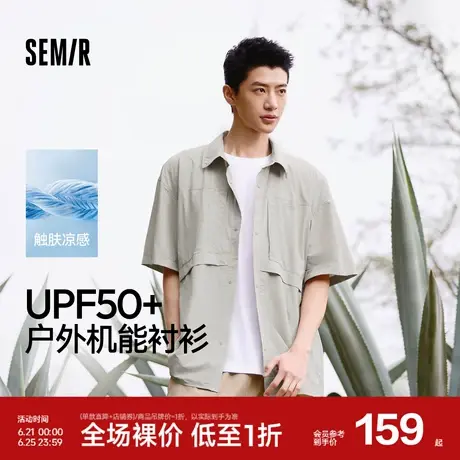 [商场同款]森马国家地理系列短袖衬衫男防晒凉感户外夏装2025新款图片