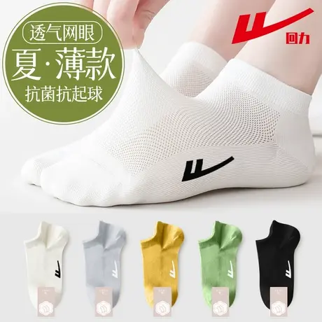 Warrior/回力2025新款袜子女夏季薄款网眼透气浅口船袜防滑不掉跟商品大图