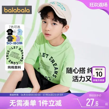 巴拉巴拉男童短袖t恤大童白色半袖纯棉上衣夏季装男宝宝儿童童装商品大图