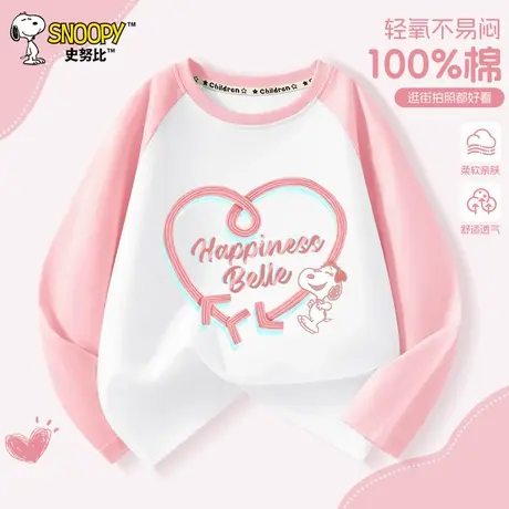 史努比童装女童长袖t恤2025新款女大童秋季儿童圆领纯棉上衣秋装图片