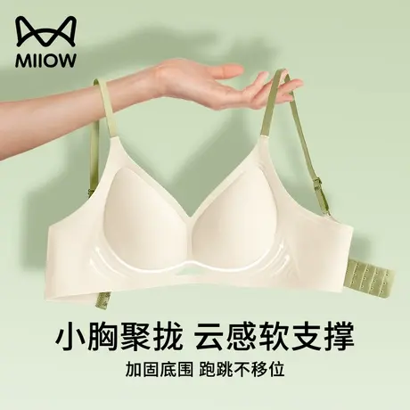 猫人内衣女小胸聚拢收副乳透气无痕无钢圈提拉文胸罩软支撑防下垂商品大图