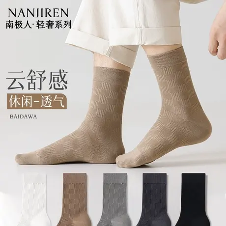南极人袜子男中筒棉袜抗菌防臭薄款吸汗透气夏季舒适运动休闲男PB商品大图