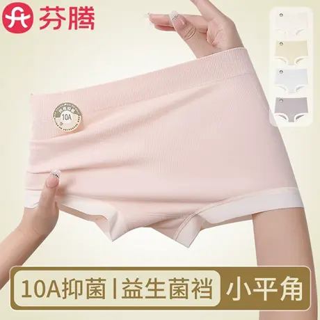 芬腾纯棉内裤女生10A抗菌全棉裆包臀四角平角裤大码防走光安全裤商品大图