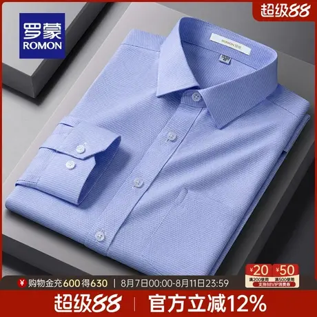 罗蒙男士商务休闲长袖衬衫2025秋季新款简约百搭衬衣修身条纹上衣商品大图