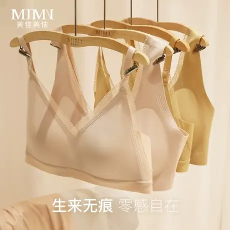 美佳美侬秋季无痕薄款文胸大胸显小收副乳美背内衣女2025新款爆款商品大图