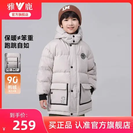 雅鹿儿童羽绒服男童女童百搭中长款连帽拼色童装时尚宽松保暖外套图片