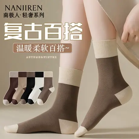 南极人袜子女士秋冬款中筒棉袜防臭吸汗抗菌复古拼色休闲长袜PB商品大图