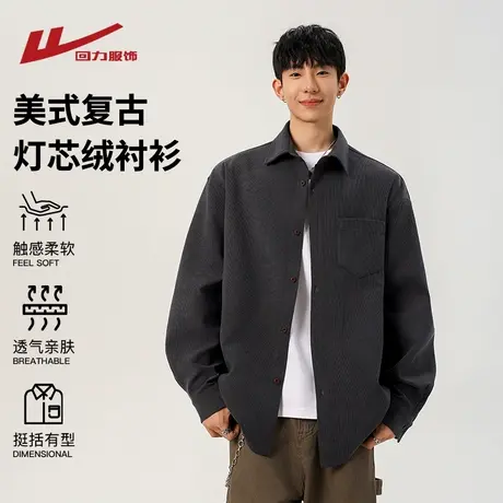 回力美式复古灯芯绒长袖衬衫男士2025新款宽松休闲高级感衬衣外套图片