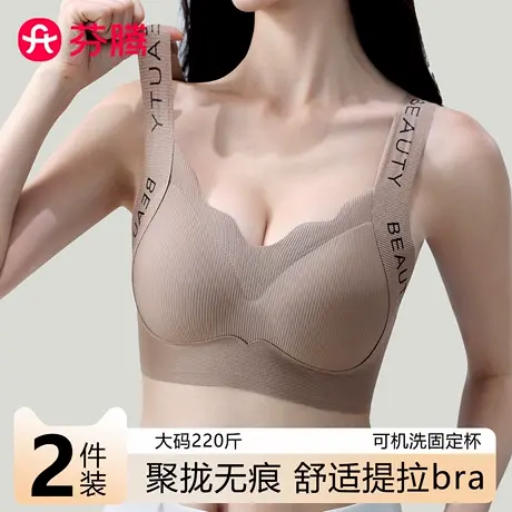 芬腾无痕内衣女士大胸显小胸聚拢防下垂运动背心美背睡眠文胸一体商品大图