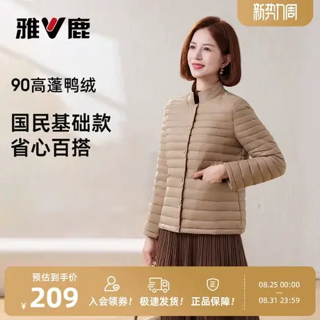 雅鹿立领妈妈装羽绒服轻薄内胆2025冬季新款中老年休闲保暖外套女商品大图