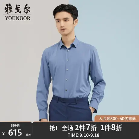 雅戈尔男士长袖衬衫秋季新款官方商务休闲商场同款上班衬衫S1772商品大图