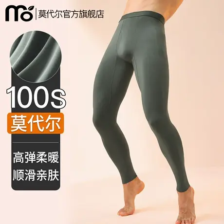 100S莫代尔秋裤男款秋冬季薄款打底衬裤修身高弹男士保暖裤礼盒装图片