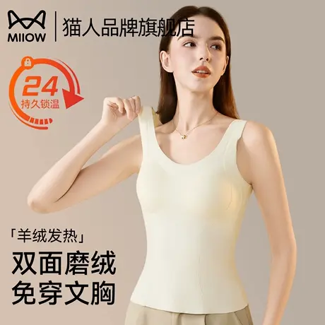 猫人羊毛蚕丝发热保暖背心女士秋冬款打底无痕带胸垫免穿文胸秋衣商品大图