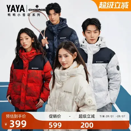 【小雪花系列】鸭鸭羽绒服男女同款2025秋冬新品时尚短款外套J商品大图