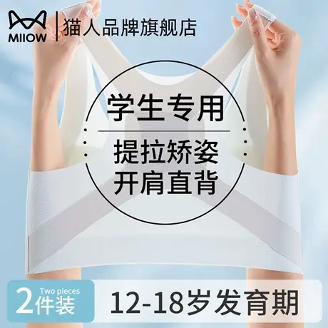 猫人内衣女初中生女孩少女运动内衣青春期发育期高中生文胸夏薄款图片