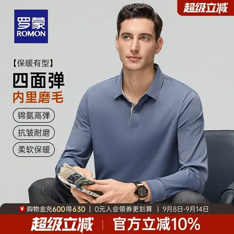 【高弹无痕】罗蒙商务长袖翻领T恤2025秋季新款纯色百搭POLO衫男商品大图