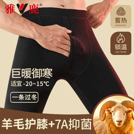 雅鹿男士保暖裤加绒加厚秋裤羊毛护膝裤男冬季打底裤秋冬季防寒裤商品大图