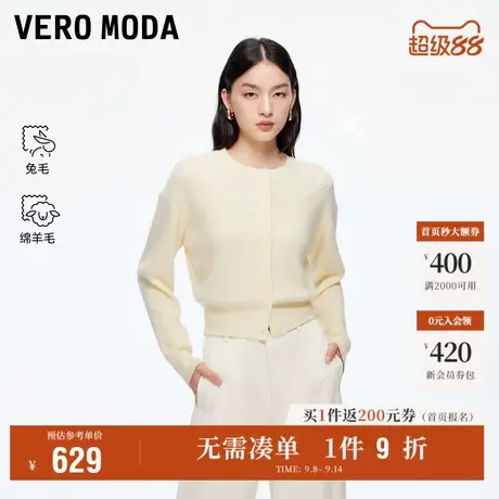 9.12上新Vero Moda针织衫女2025秋季新款含绵羊毛兔毛钉珠开衫商品大图