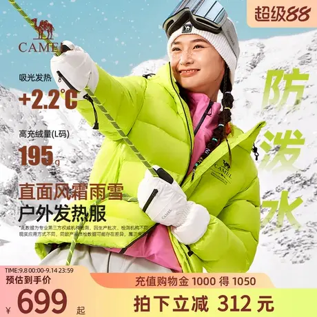 骆驼女装羽绒服2025冬季新款户外发热羽绒服防风防泼水保暖外套男商品大图
