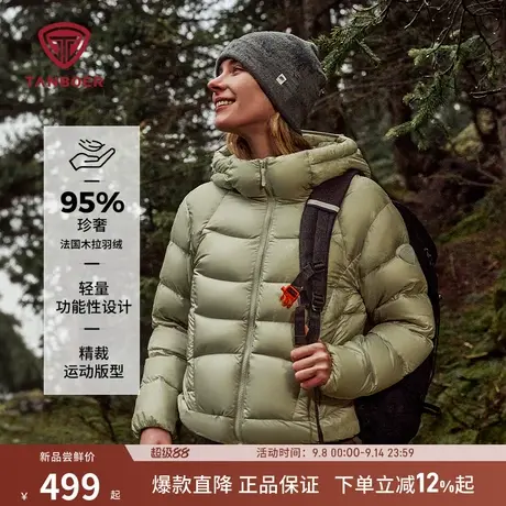 【95绒%】坦博尔冬季新款羽绒服女短款连帽轻量户外保暖登山外套商品大图