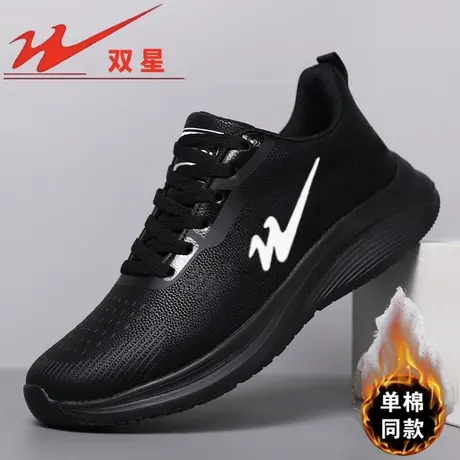【双星正品】新款加绒透气轻便皮面情侣鞋高弹减震跑步运动休闲鞋商品大图