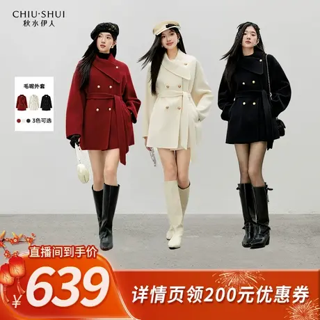 【所有姐姐的衣橱直播间】秋水伊人100%绵羊毛大衣女翻领毛呢外套图片