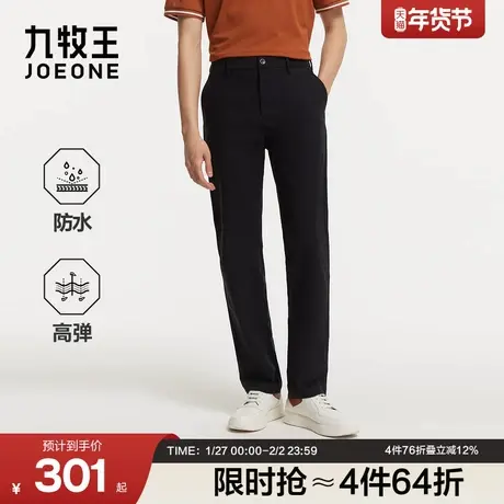 九牧王男装2026春季新款凉感速干舒适高弹商务休闲男款休闲裤商品大图