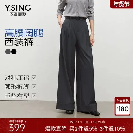 衣香丽影高腰西装阔腿裤休闲裤女2026年春装新款宽松垂感流行裤子图片