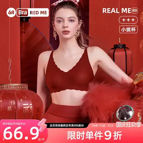 6RBI幸运红无痕简约文胸承托有型无钢圈轻薄本命年红色内衣合集商品大图