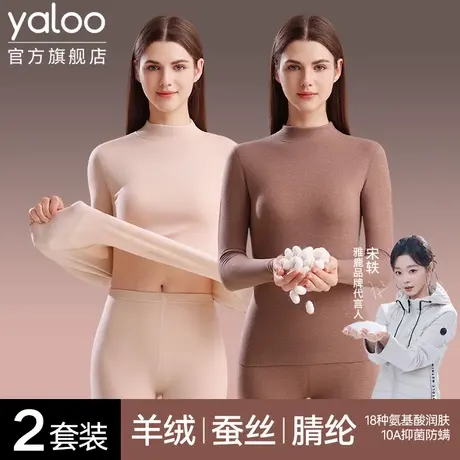 雅鹿中领羊绒蚕丝保暖内衣女加绒德发热内穿秋衣秋裤套装线衣线裤商品大图