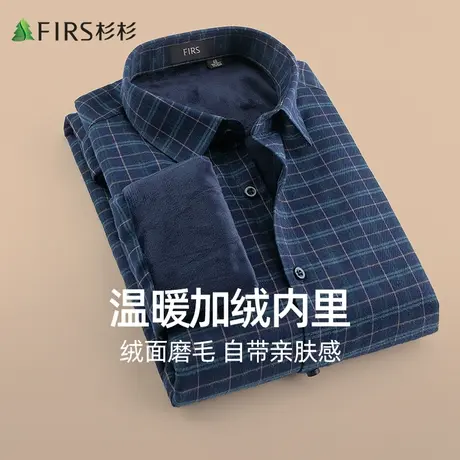 杉杉长袖衬衫男士秋冬季商务休闲加绒加厚绒面磨毛格子男装衬衣商品大图