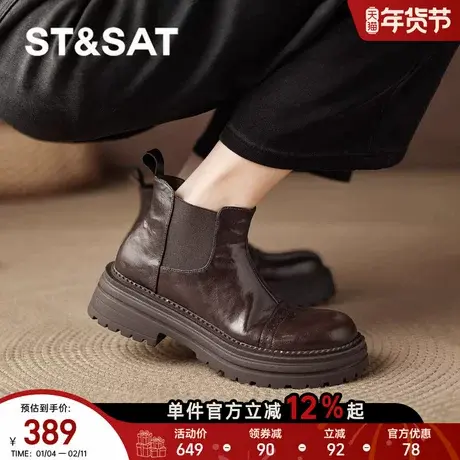 星期六厚底加绒短靴女士2025新款秋冬季黑色短筒切尔西靴马丁靴直图片