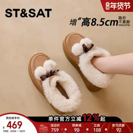 星期六8.5CM内增高毛毛鞋女2025新款冬季厚底百搭面包靴加绒棉鞋商品大图