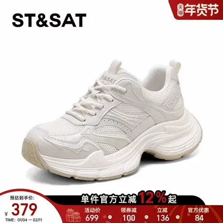 星期六厚底老爹鞋女2026年春季新款百搭米白休闲鞋时尚舒适运动鞋商品大图