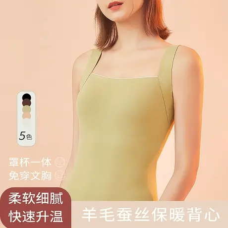 羊毛蚕丝保暖背心女款带胸垫免穿文胸无痕发热低领磨毛内搭冬外穿商品大图