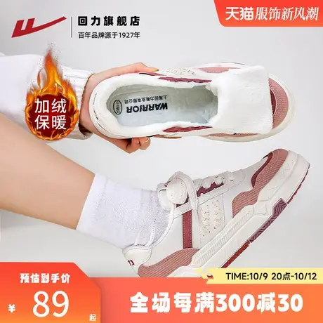 回力女鞋2023秋冬季新款厚底百搭小白鞋子女加绒运动休闲板鞋女款商品大图