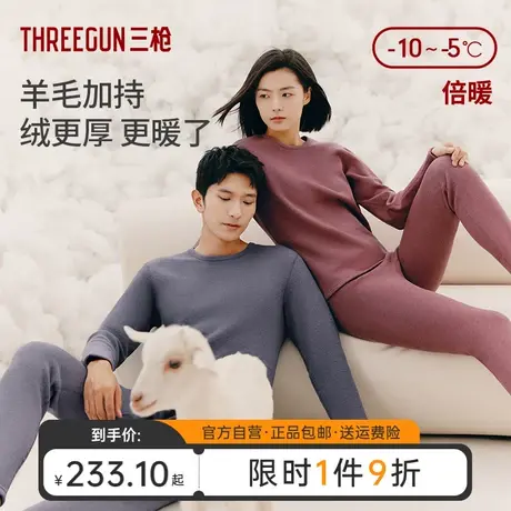 三枪三层加绒加厚羊毛保暖内衣情侣2023秋冬新品高弹秋衣秋裤防寒图片