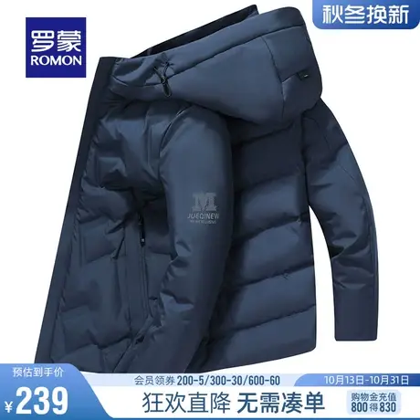 罗蒙短款羽绒服男2023冬季中青年保暖防寒时尚百搭休闲连帽外套男图片