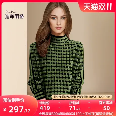 迪菲丽格气质高级感绿色格纹毛衣女2023新款冬季半高领打底针织衫图片