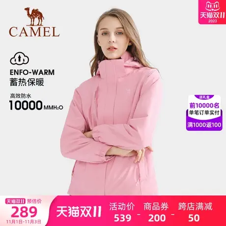[清仓]骆驼户外冲锋衣男女防风防水外套三合一可拆卸两件套旅游服商品大图