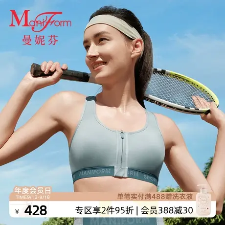【中强度】曼妮芬运动文胸内衣无钢圈跑步女士舒适透气瑜伽背心商品大图